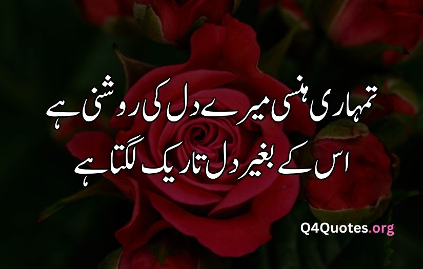 2 line Urdu poetry romantic SMS