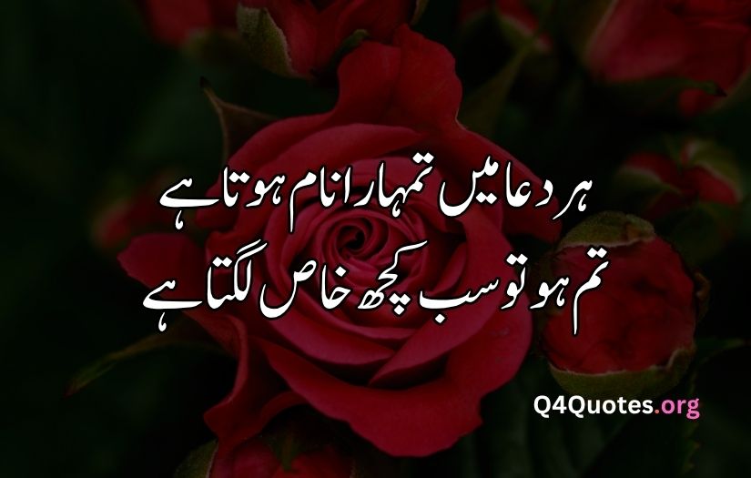 2 line Urdu poetry romantic SMS