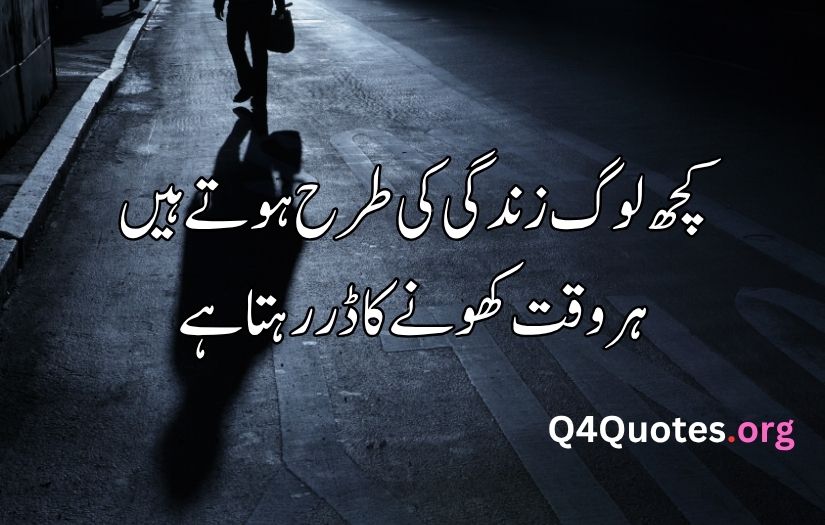 Best love poetry in urdu
