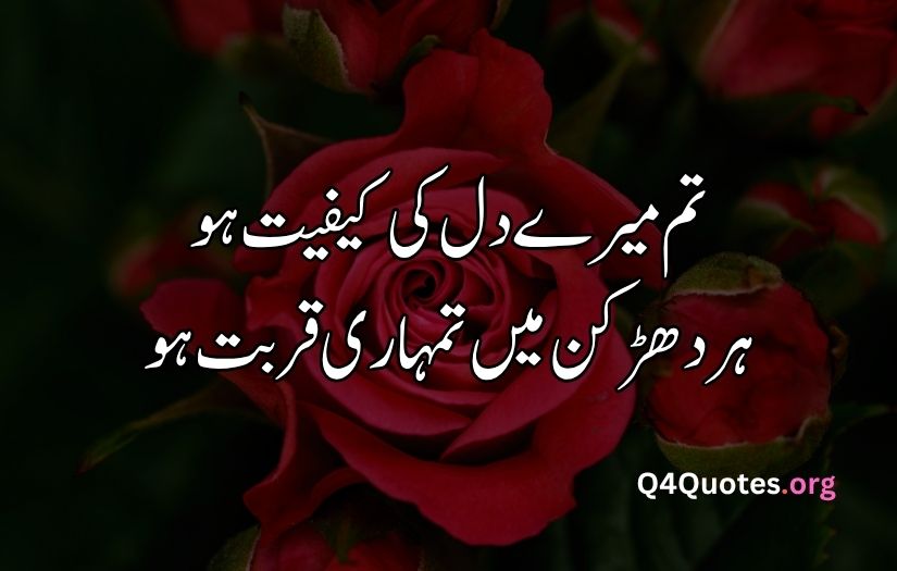 2 line Urdu poetry romantic SMS