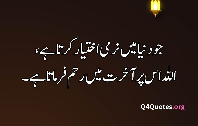 Islamic quotes in urdu 2 lines 