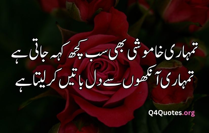 2 line Urdu poetry romantic SMS
