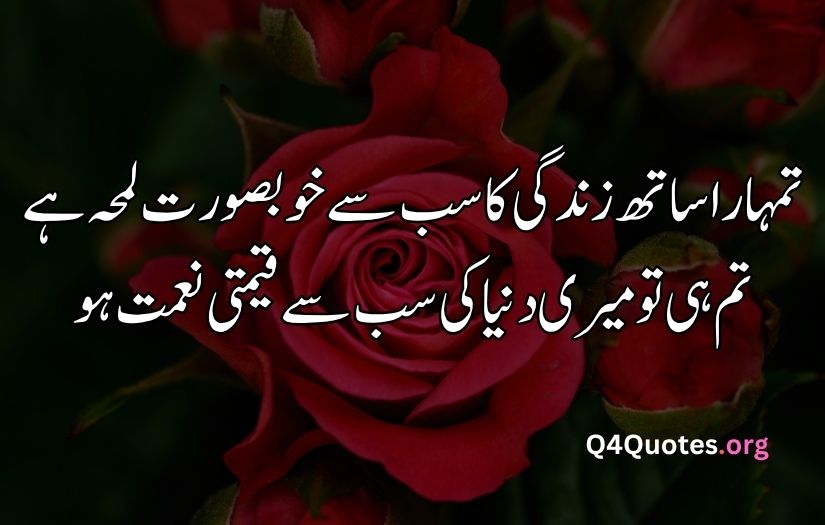 2 line Urdu poetry romantic SMS