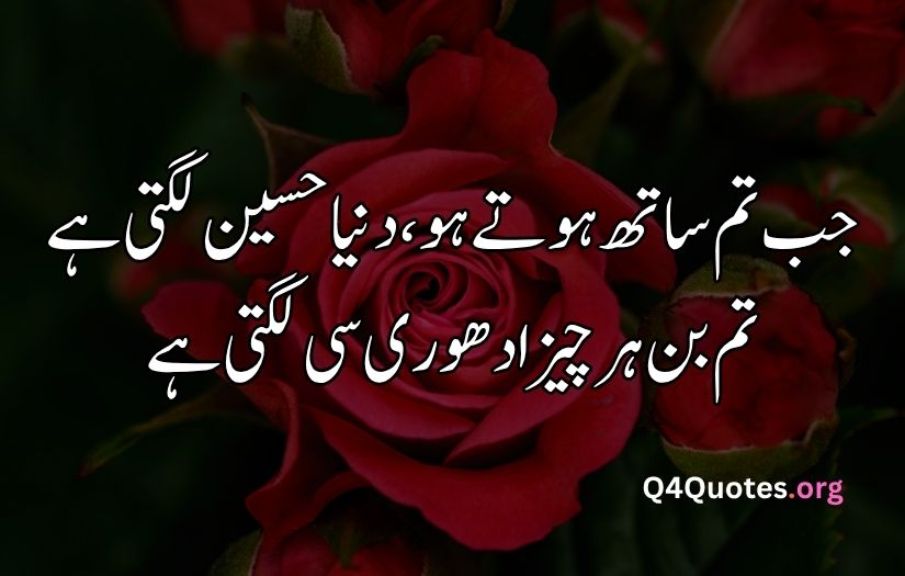 2 line Urdu poetry romantic SMS