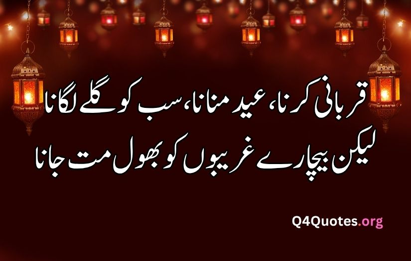 Eid ul Adha poetry in Urdu