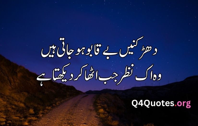 Best love poetry in urdu