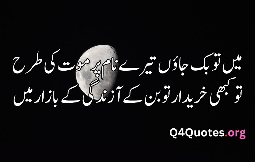 Best love poetry in urdu