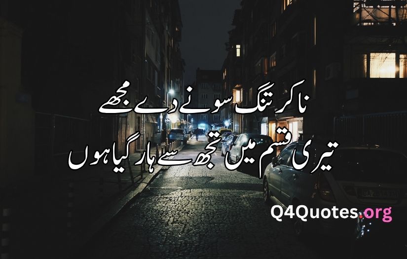 Best love poetry in urdu