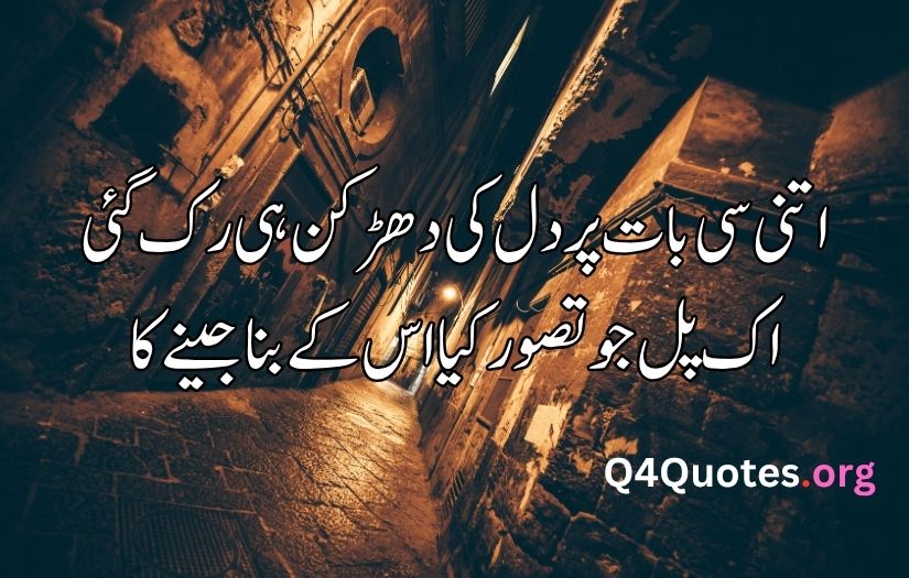 Best love poetry in urdu