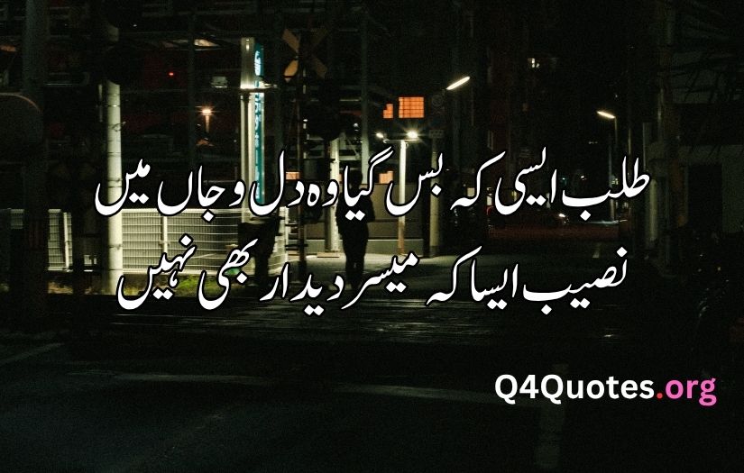 Best love poetry in urdu