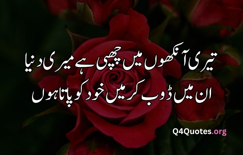 2 line Urdu poetry romantic SMS