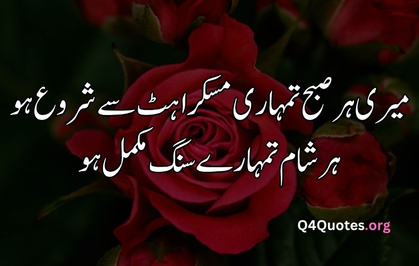2 line Urdu poetry romantic SMS