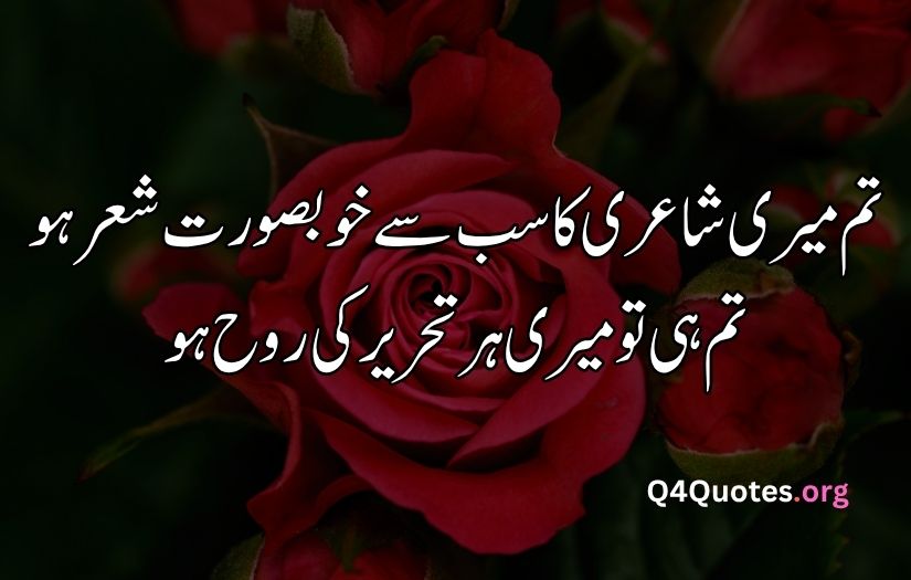 2 line Urdu poetry romantic SMS