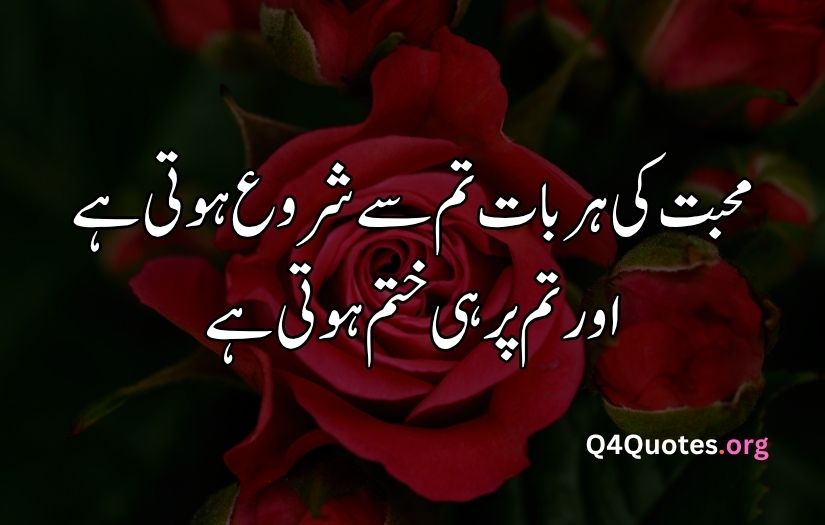 2 line Urdu poetry romantic SMS