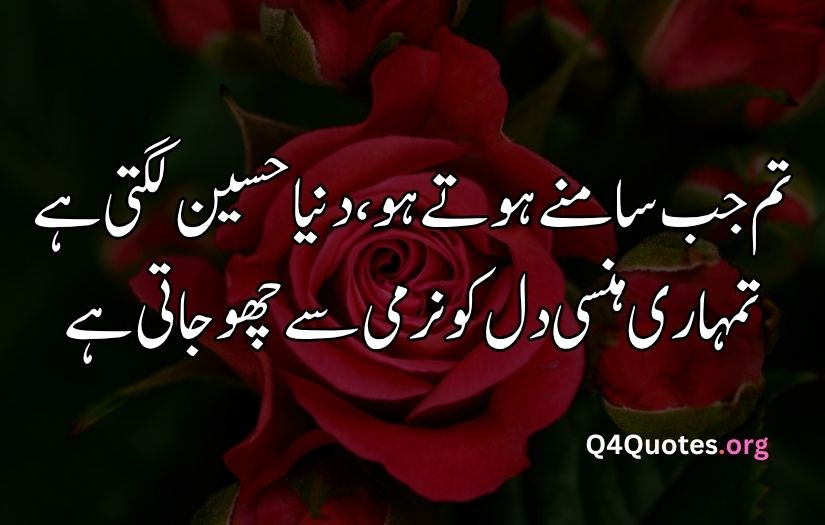 2 line Urdu poetry romantic SMS