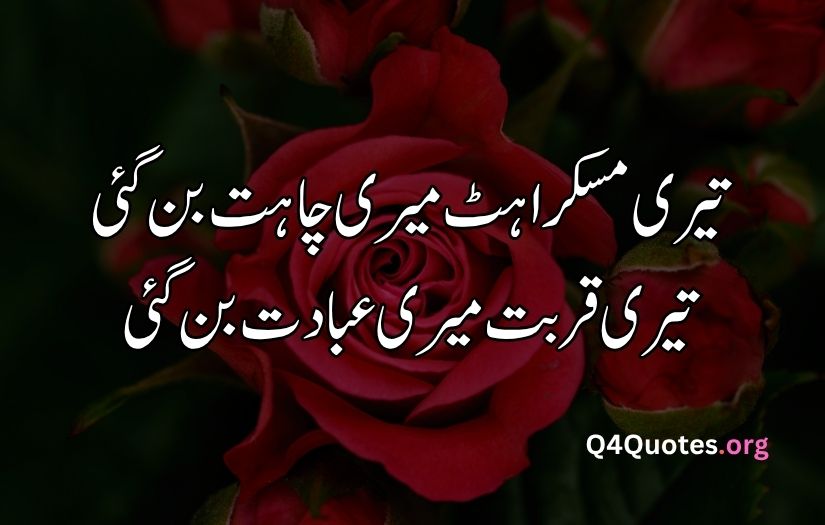 2 line Urdu poetry romantic SMS