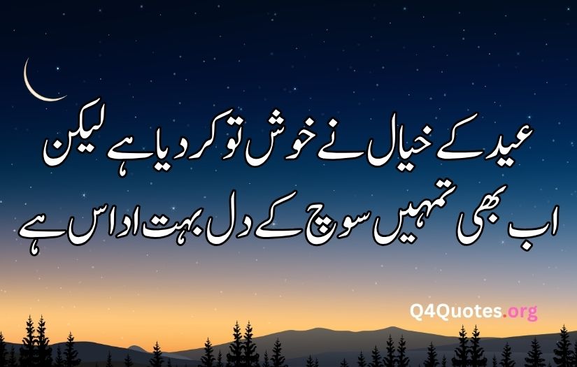 Eid ul Adha poetry in Urdu