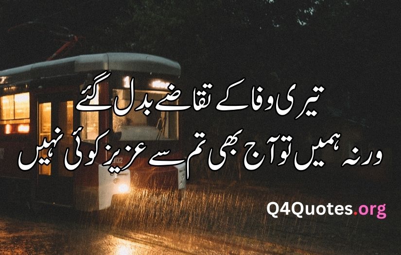 Deep poetry in Urdu