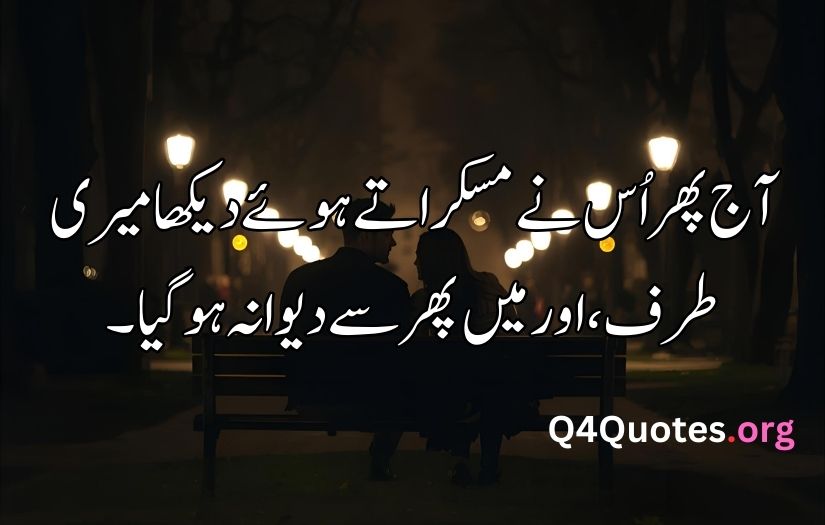 Love poetry in Urdu copy paste