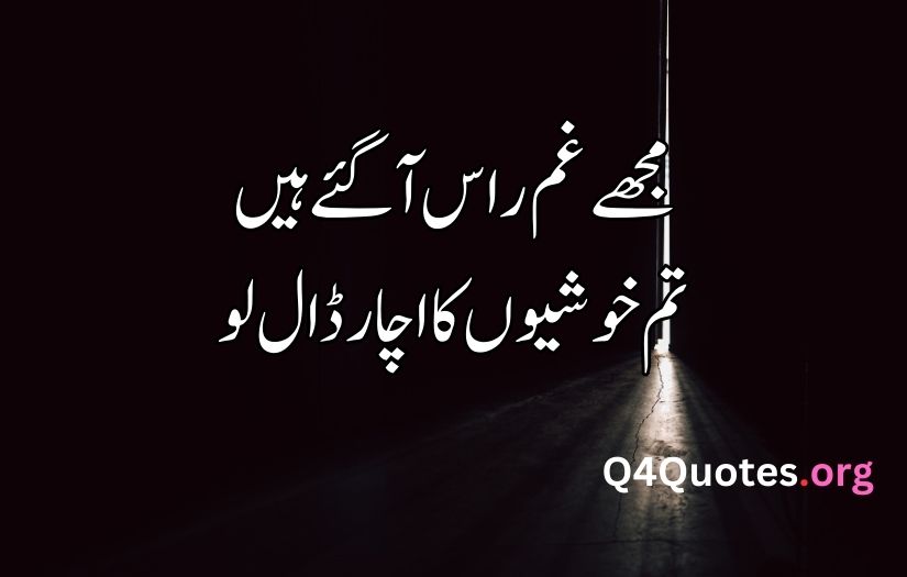 gham poetry in urdu