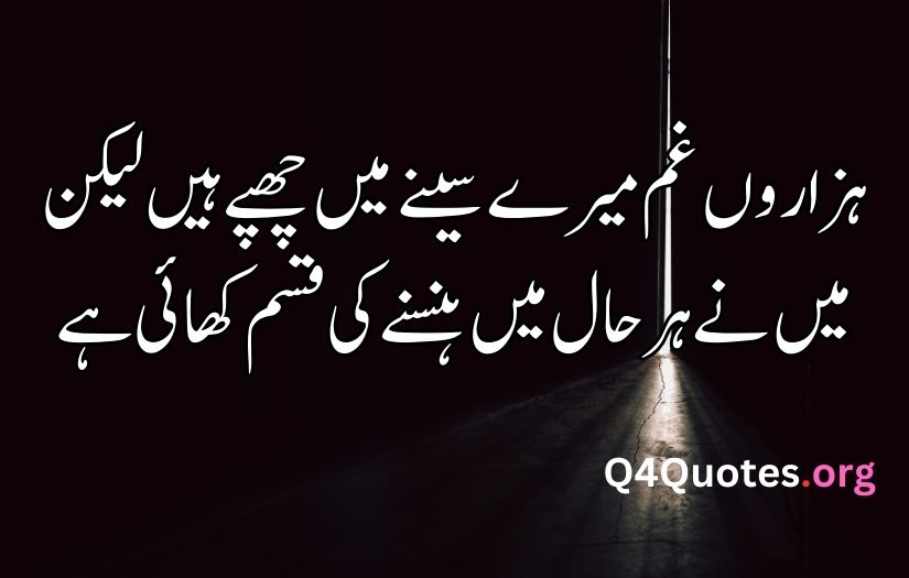 gham poetry in urdu