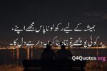 Love poetry in Urdu copy paste