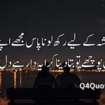 Love poetry in Urdu copy paste