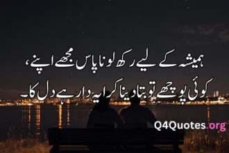Love poetry in Urdu copy paste