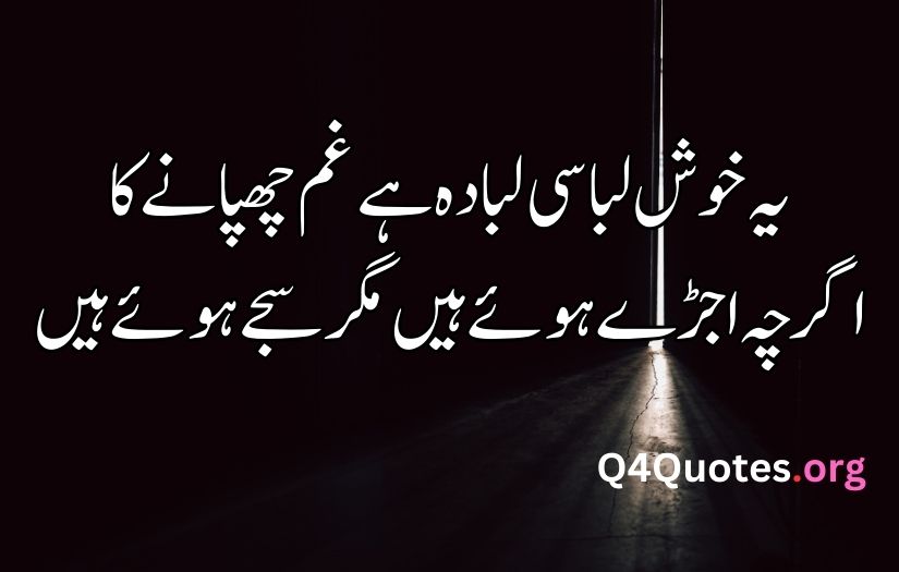 gham poetry in urdu