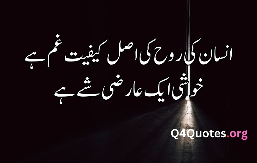 gham poetry in urdu
