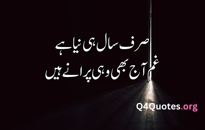 gham poetry in urdu