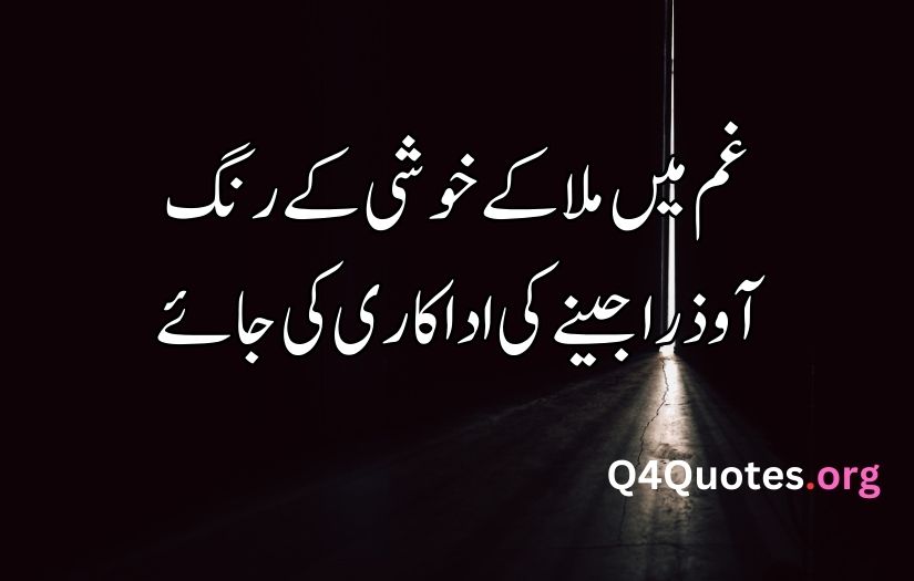 gham poetry in urdu