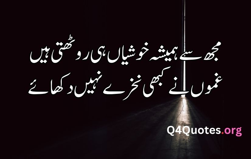 gham poetry in urdu