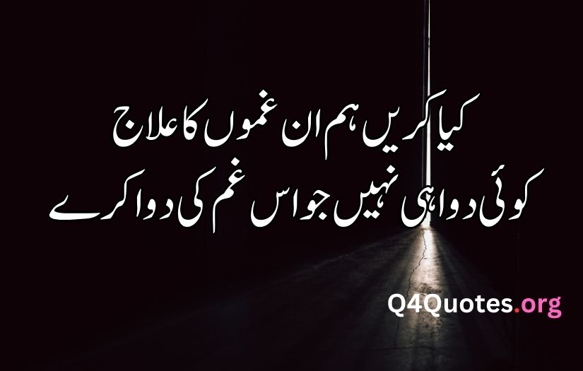 gham poetry in urdu