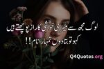 Love Shayari in Urdu 2 lines