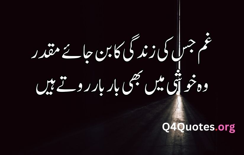 gham poetry in urdu