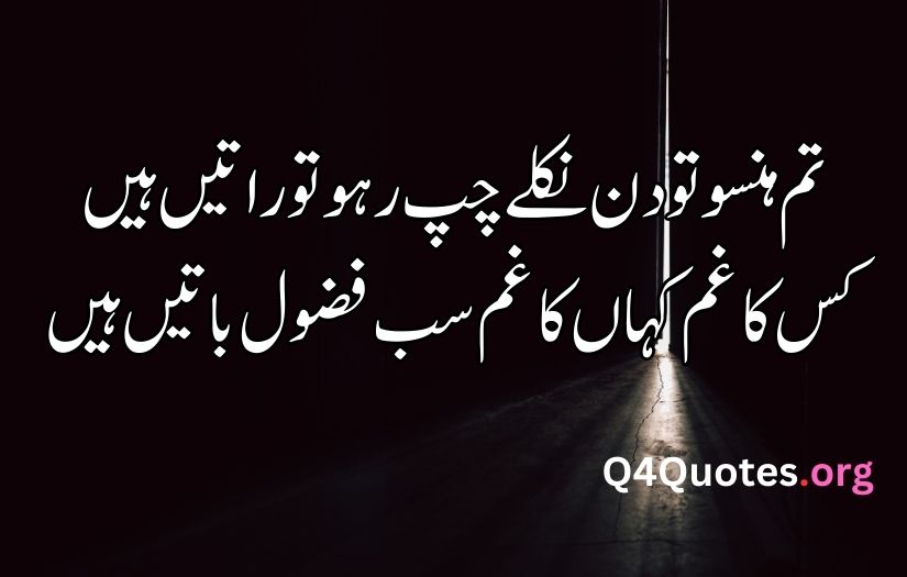gham poetry in urdu