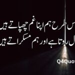 gham poetry in urdu
