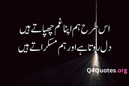 gham poetry in urdu