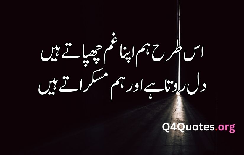 gham poetry in urdu