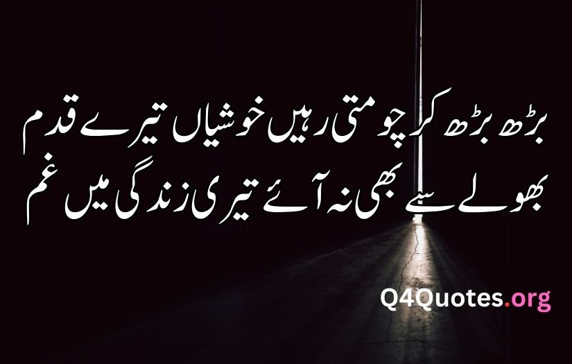 gham poetry in urdu