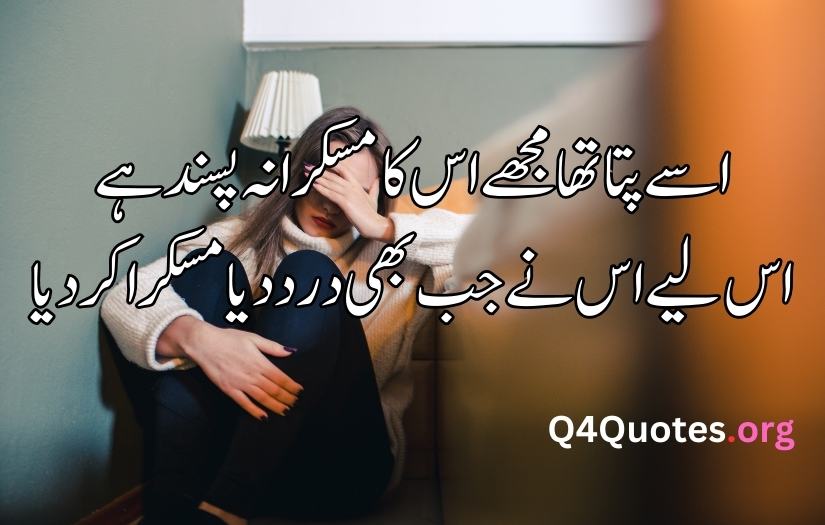 Dard poetry in Urdu