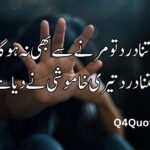 Dard poetry in Urdu