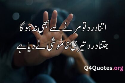 Dard poetry in Urdu