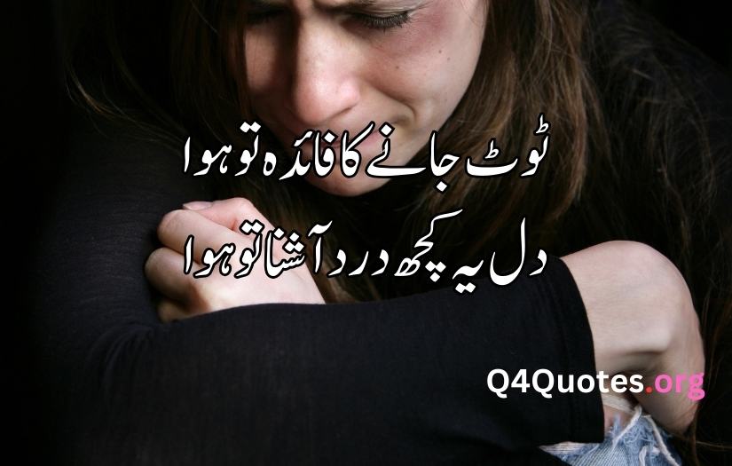 Dard poetry in Urdu