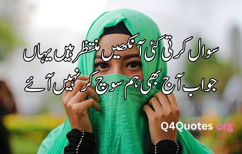 Eyes poetry in urdu