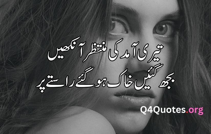 Eyes poetry in urdu