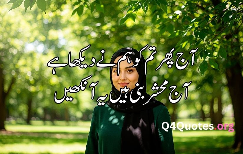 Eyes poetry in urdu