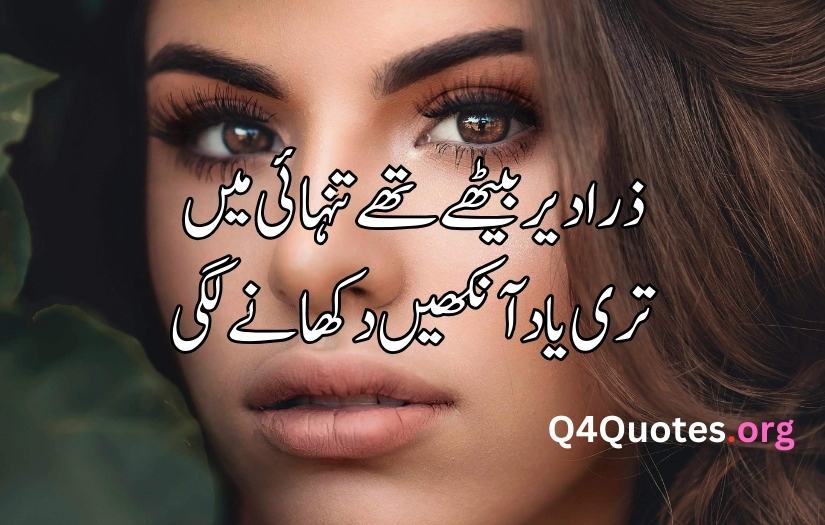 Eyes poetry in urdu