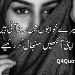 Eyes poetry in urdu